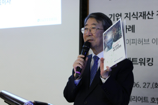 성남산업진흥재단 장병화 대표가 27일 판교 메리어트 호텔에서 '성남판교 스마트 리더십 아카데미'에서 인사말을 하고 있다. 성남산업진흥재단 제공